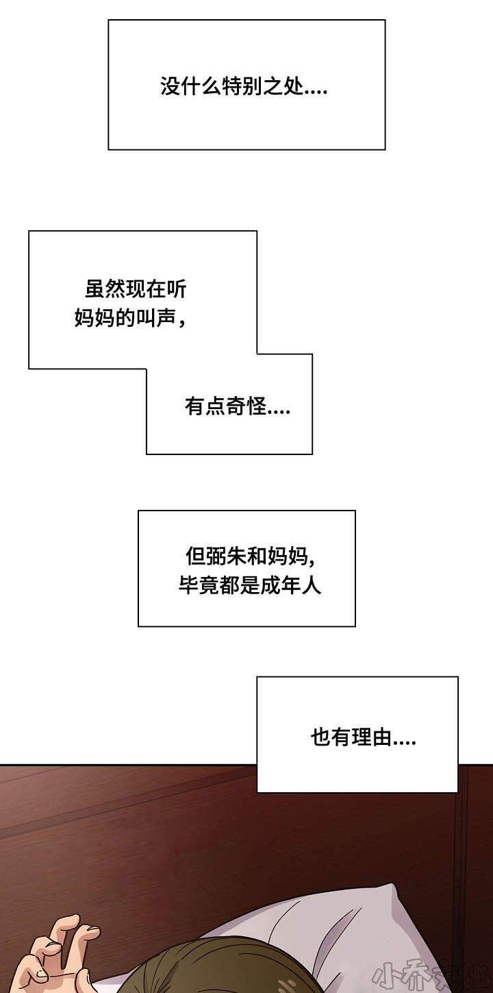 第61章 算不上变化-19