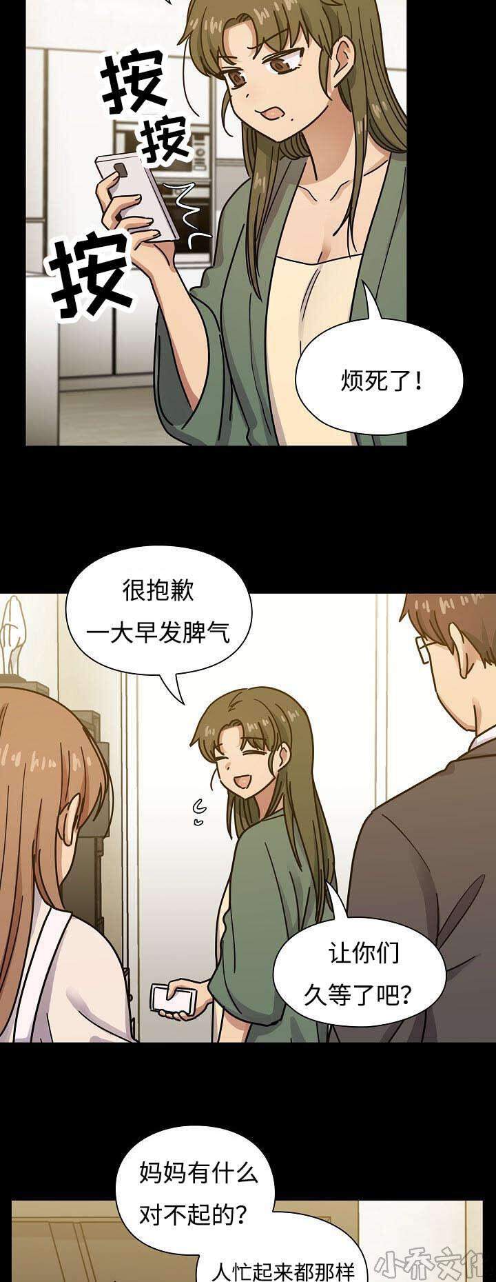 第62章 我会让你舒服-14