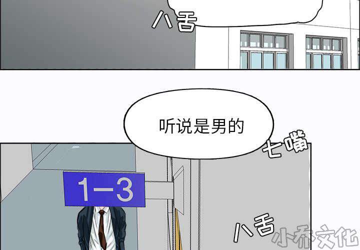 第5章 转学-20