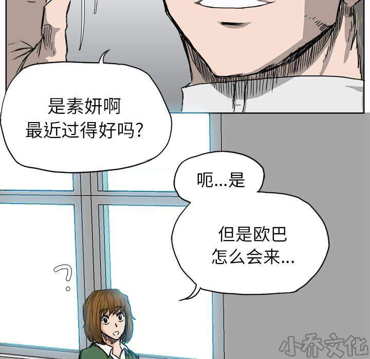 第18章 学生会长约谈-10