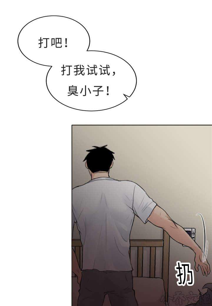 第11章 疯子-13