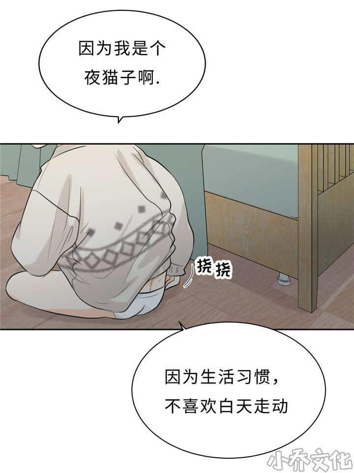 第14章 唠叨-43