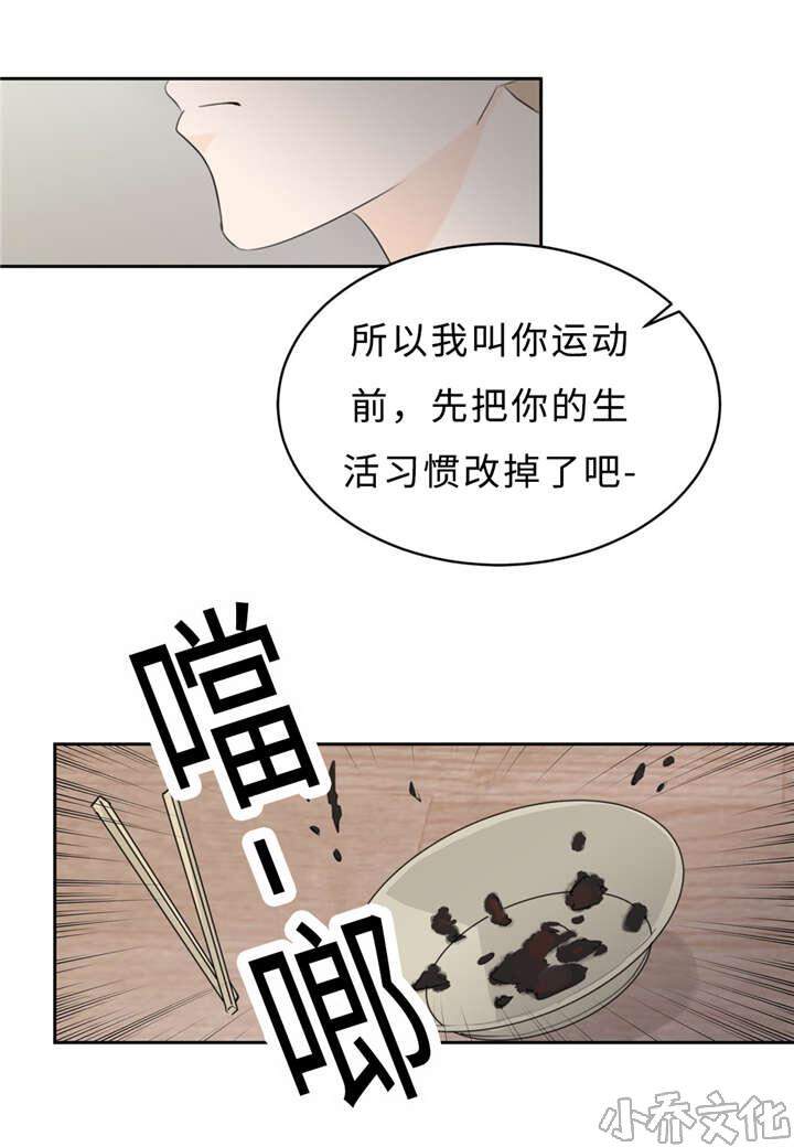 第14章 唠叨-45