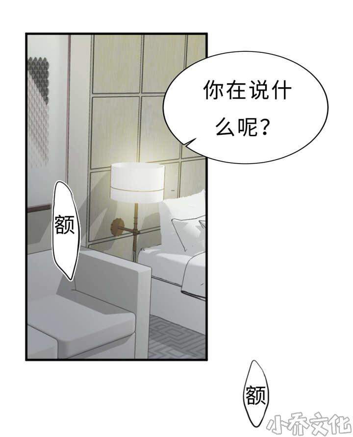 第18章 好处-27