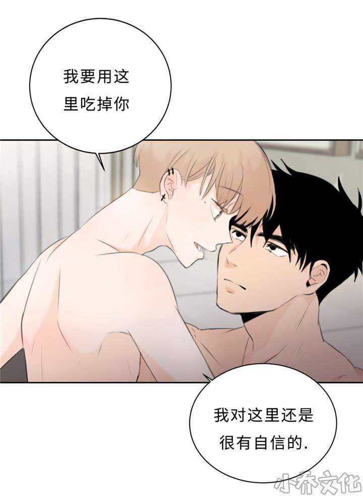 第19章 讨厌的人-5