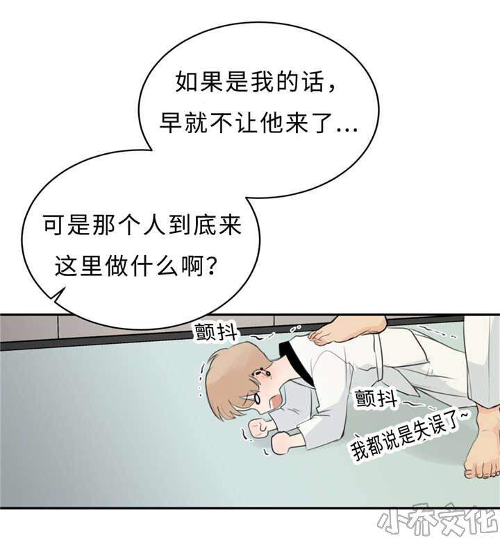 第21章 多管闲事-18