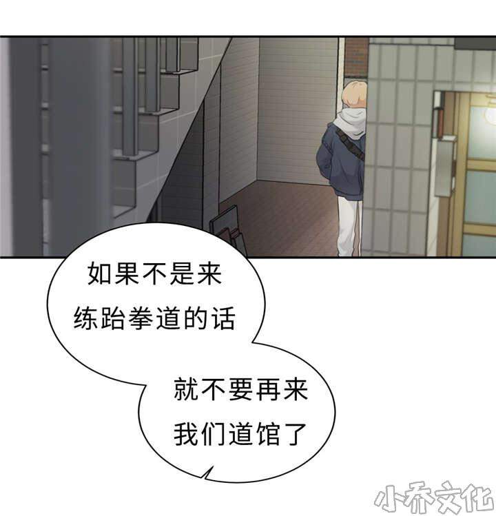 第21章 多管闲事-23