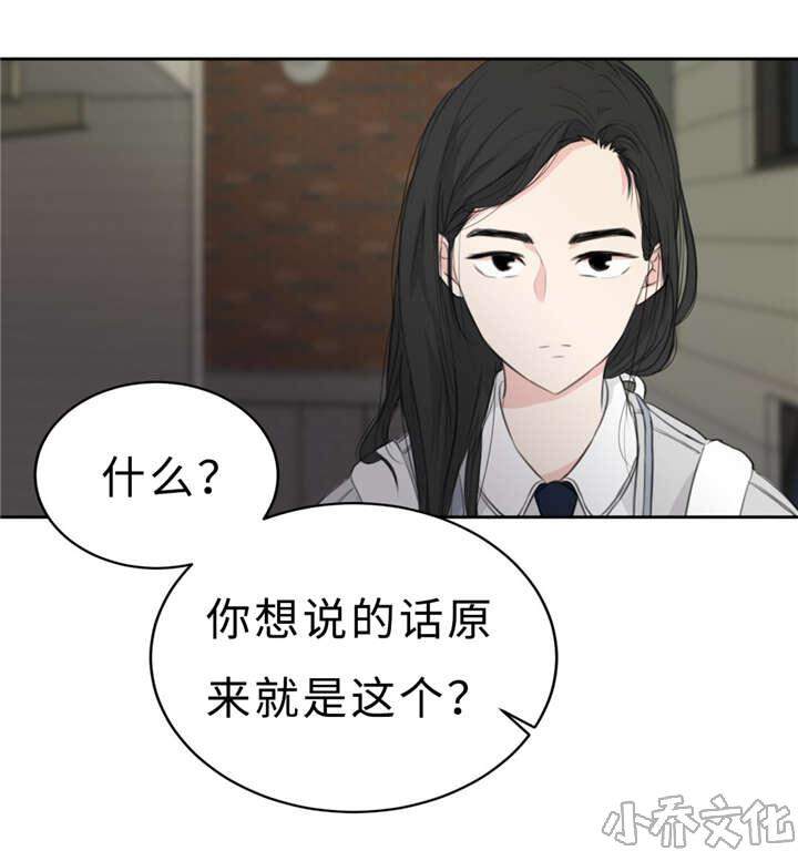 第21章 多管闲事-24