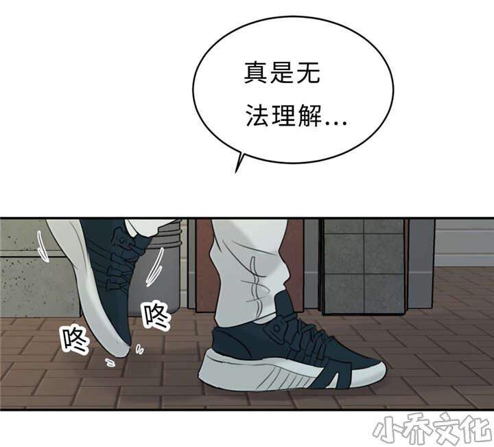 第21章 多管闲事-31