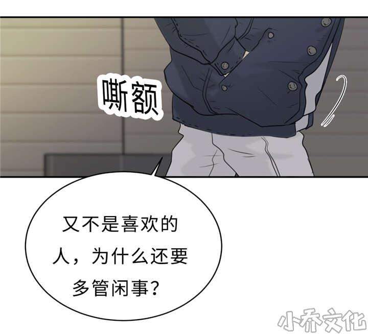 第21章 多管闲事-32