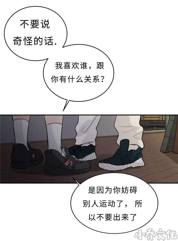 第22章 决心告白-9