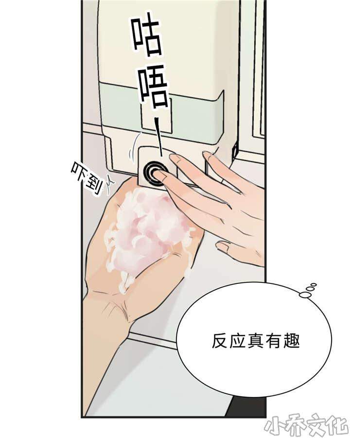 第23章 可爱-5