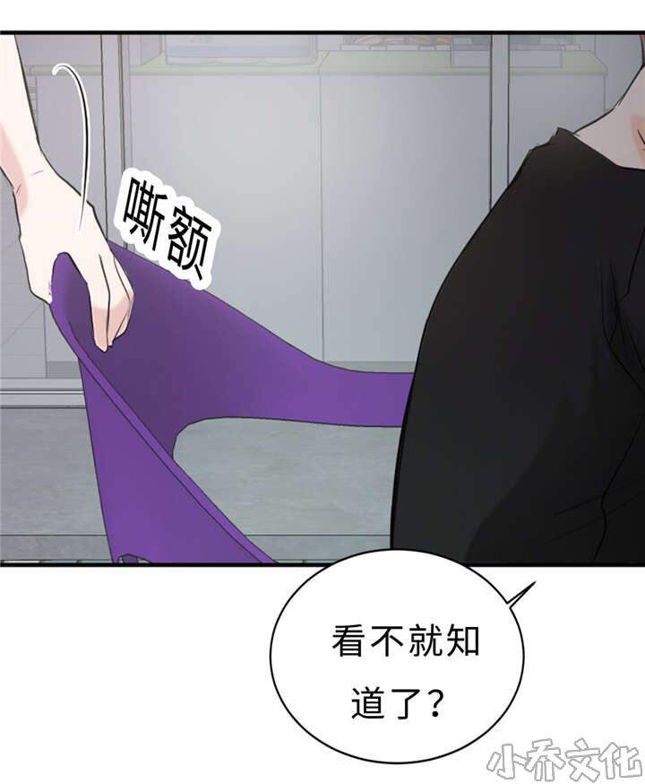 第27章 朋友-14