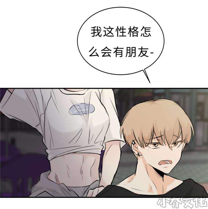 第27章 朋友-15