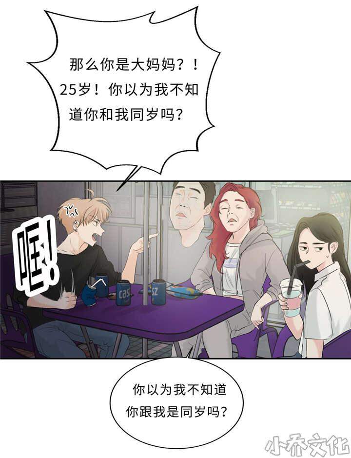 第27章 朋友-20