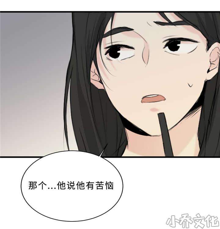 第27章 朋友-22