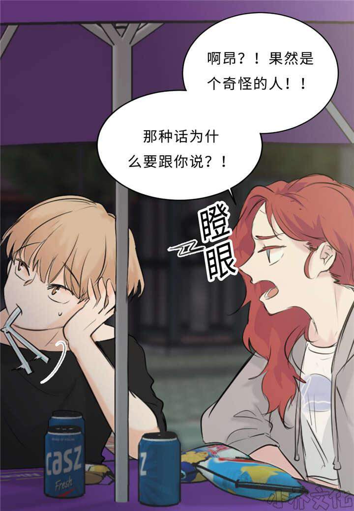 第27章 朋友-23