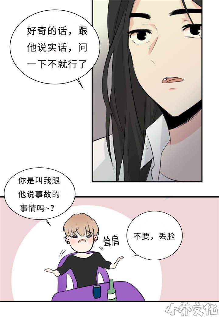 第28章 契机-13