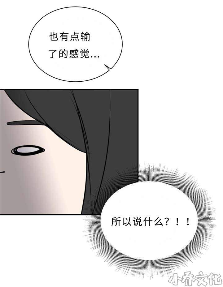 第28章 契机-15