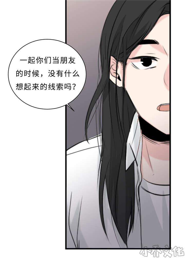 第28章 契机-17