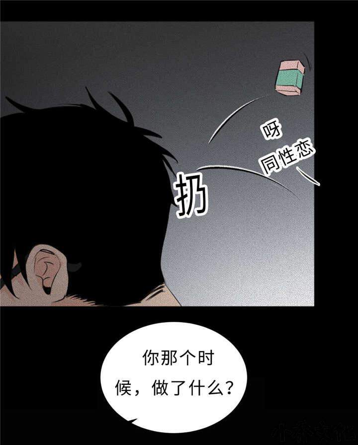 第28章 契机-20