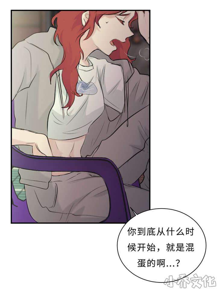 第28章 契机-21