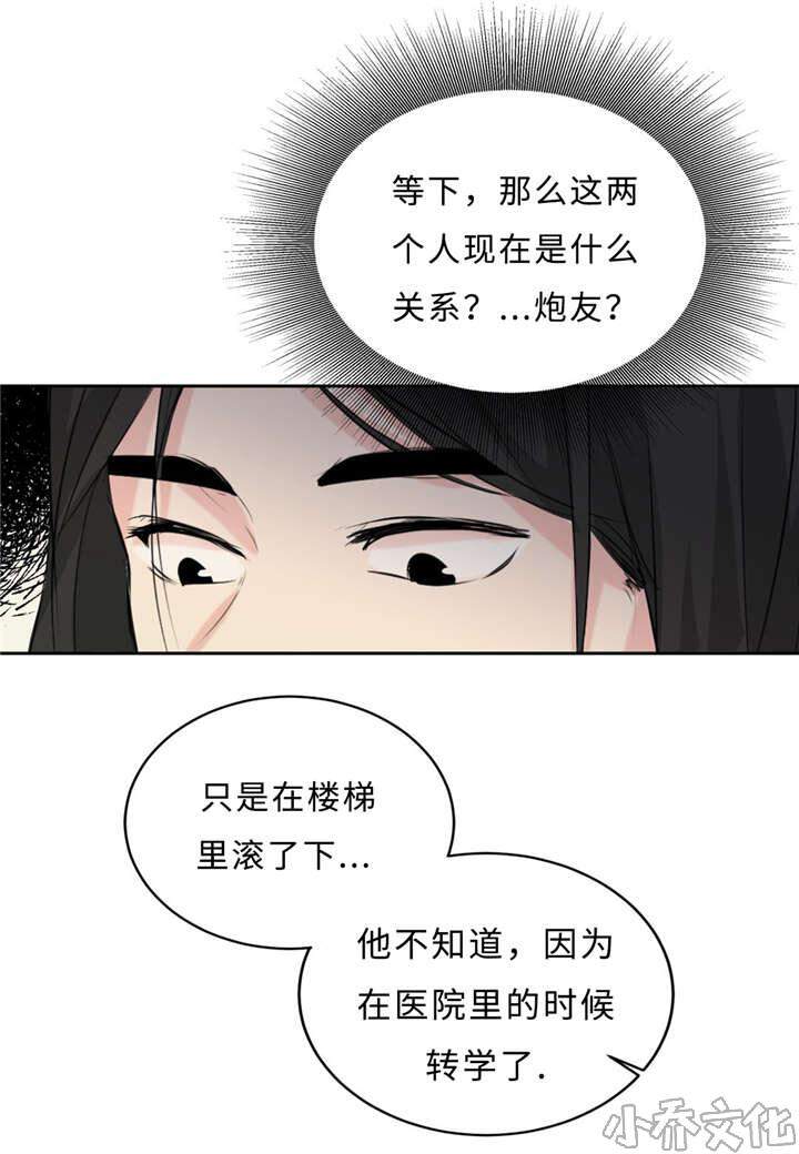 第28章 契机-29