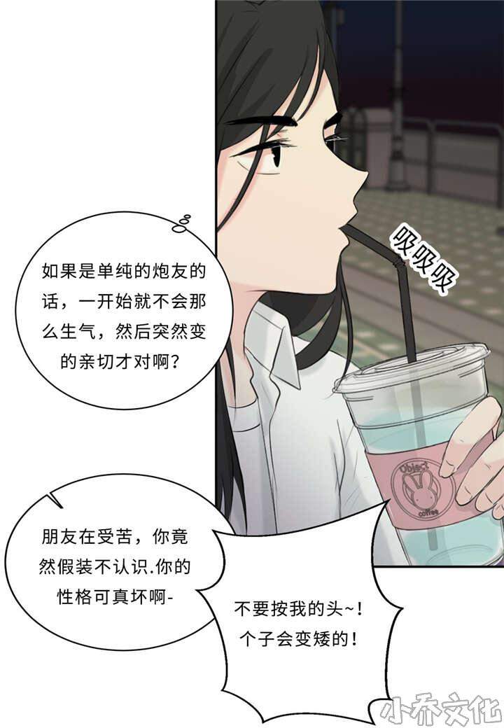 第28章 契机-30