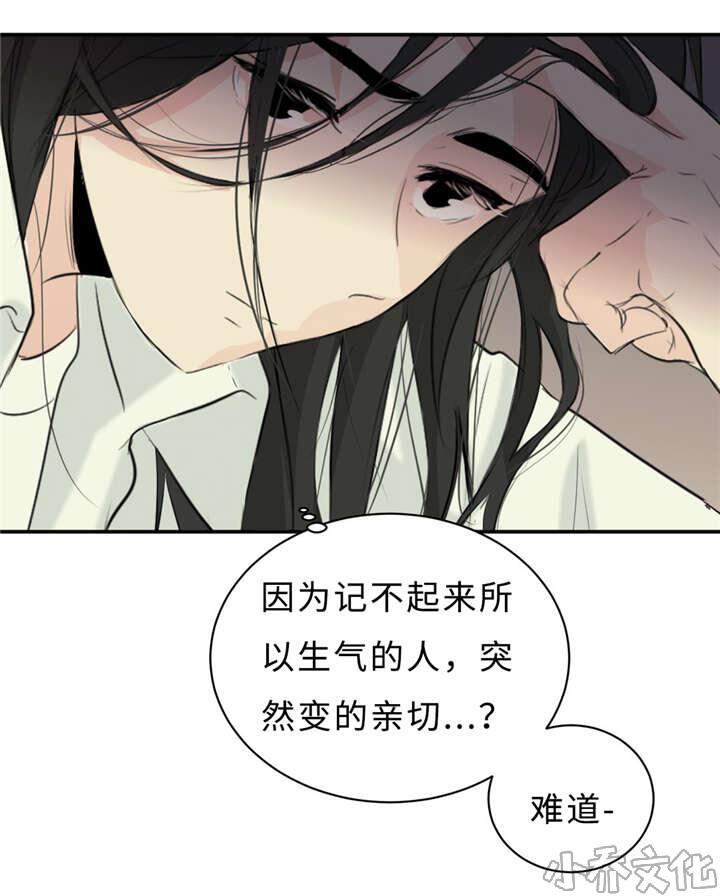 第28章 契机-32