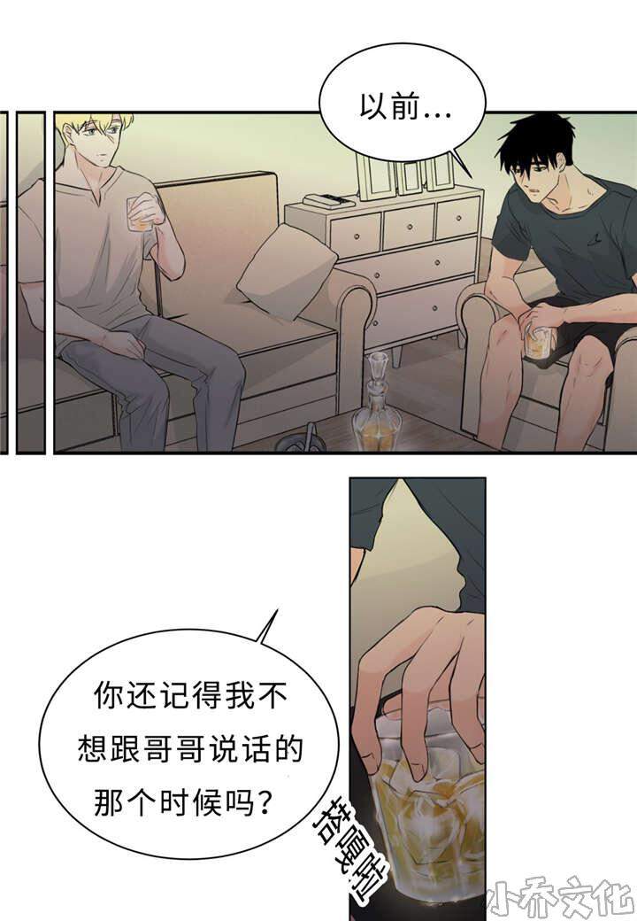 第29章 记不起-7