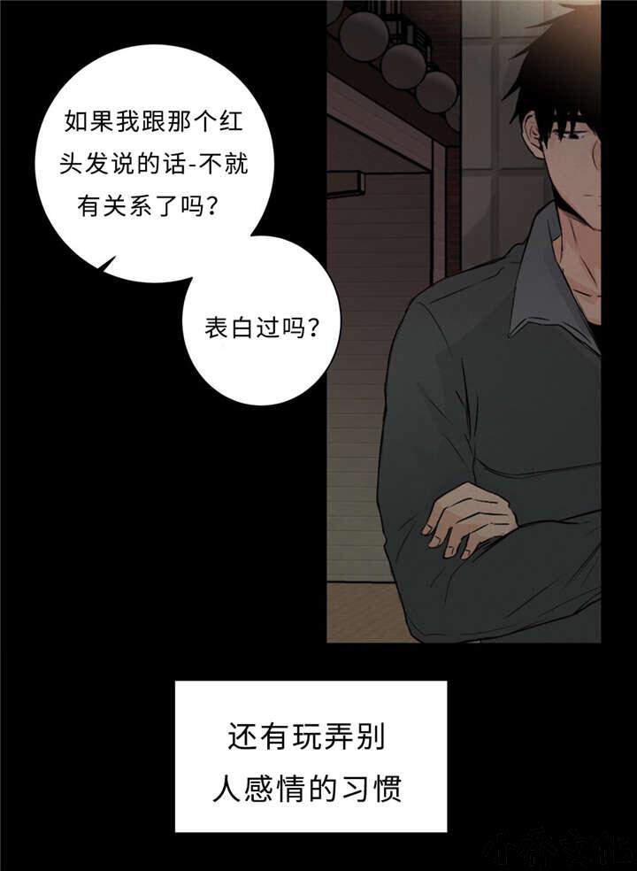 第29章 记不起-15