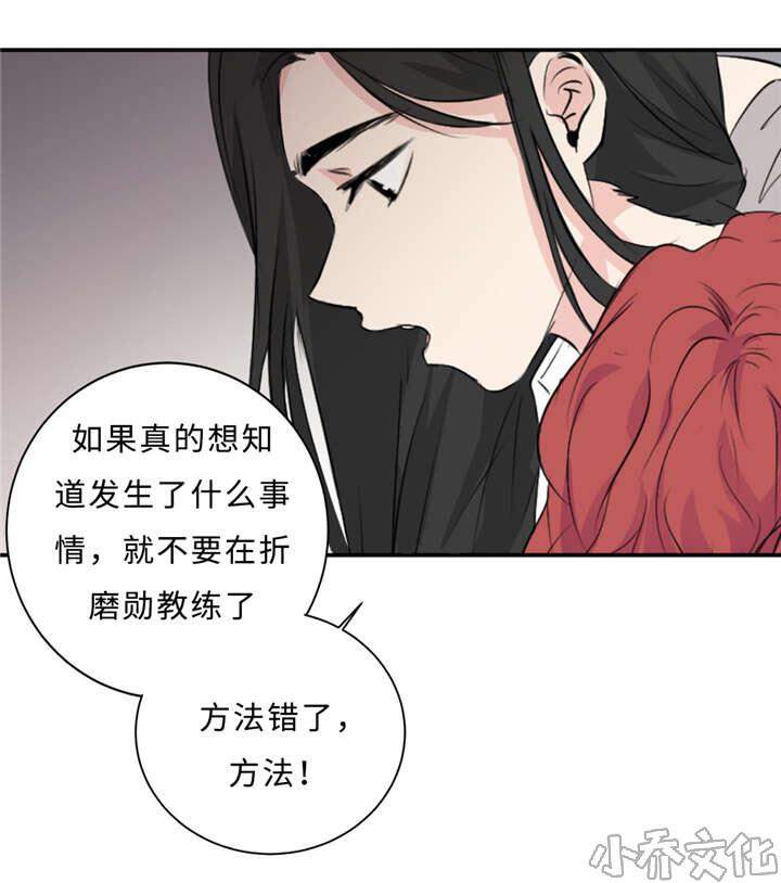 第29章 记不起-23