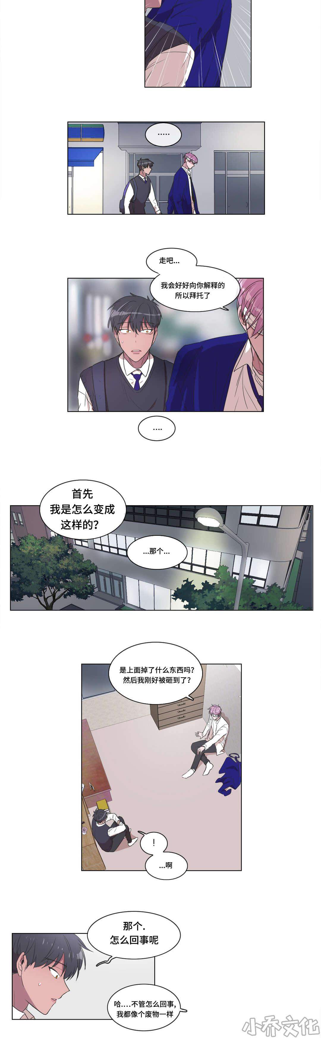 第9章 谁-6