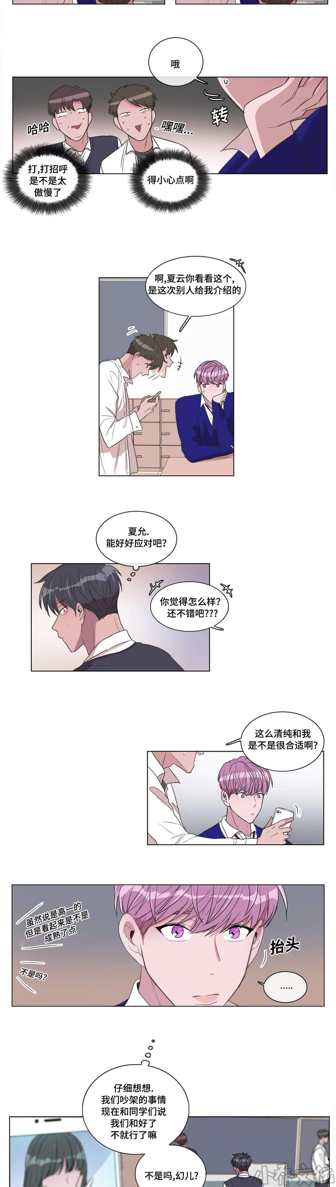 第11章 帮帮我-8