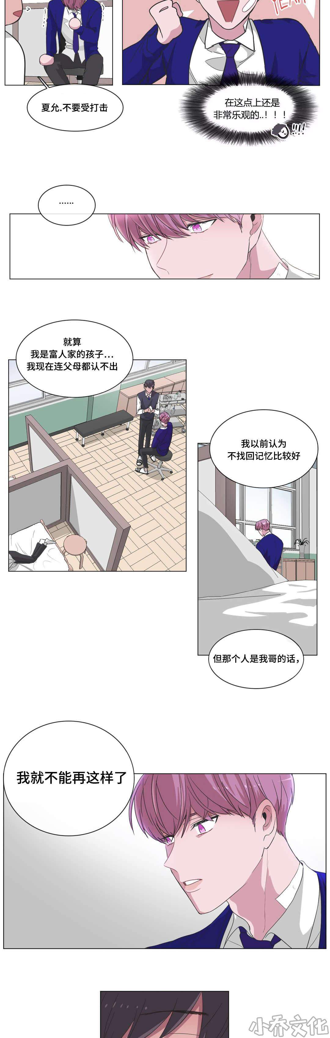 第28章 渴望-5