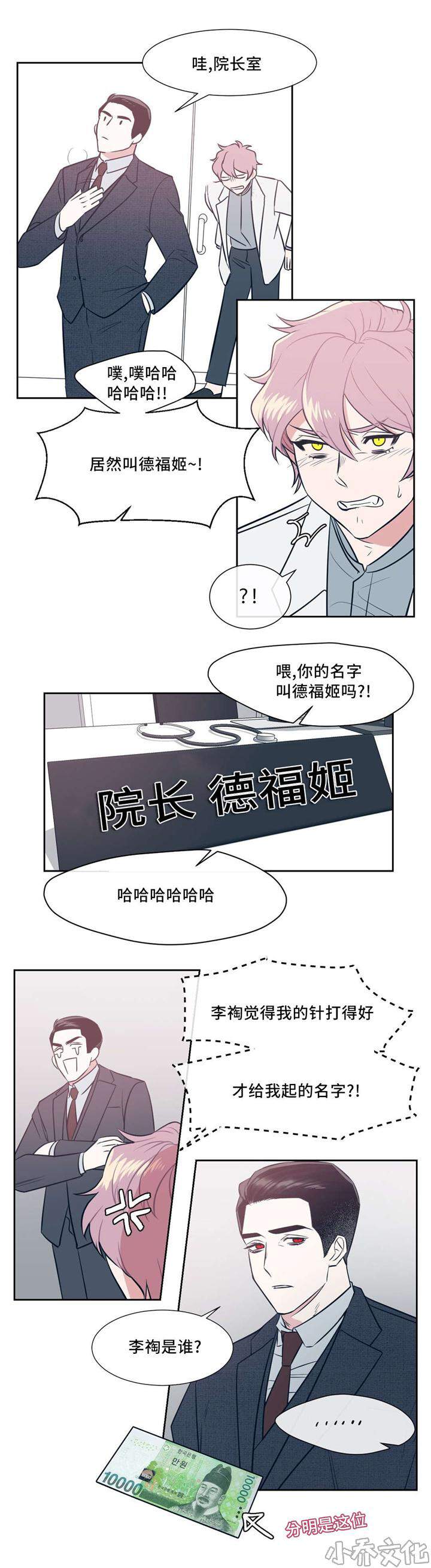 第6章 会被发现-0