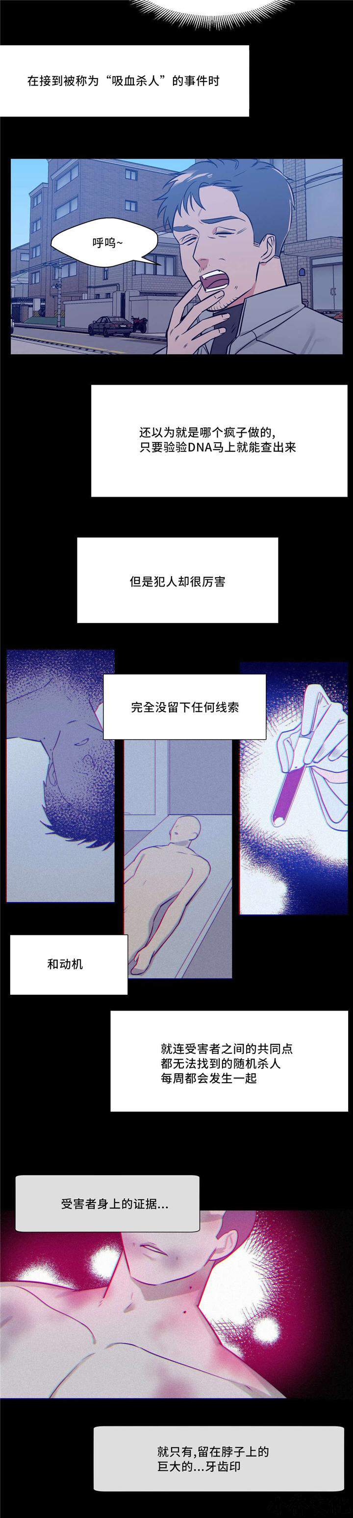 第7章 吸血杀人事件-13