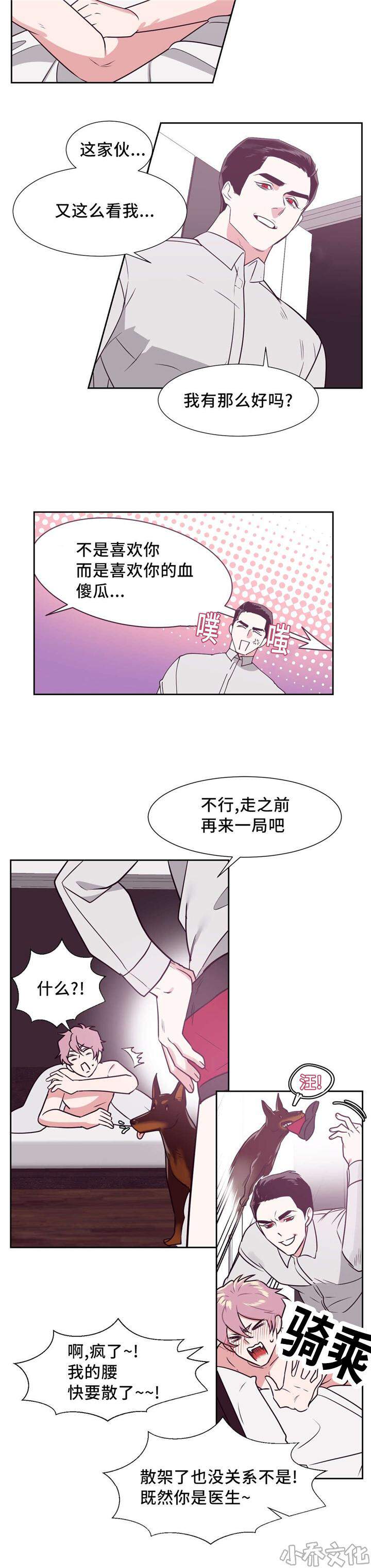 第12章 要晚了吗-8