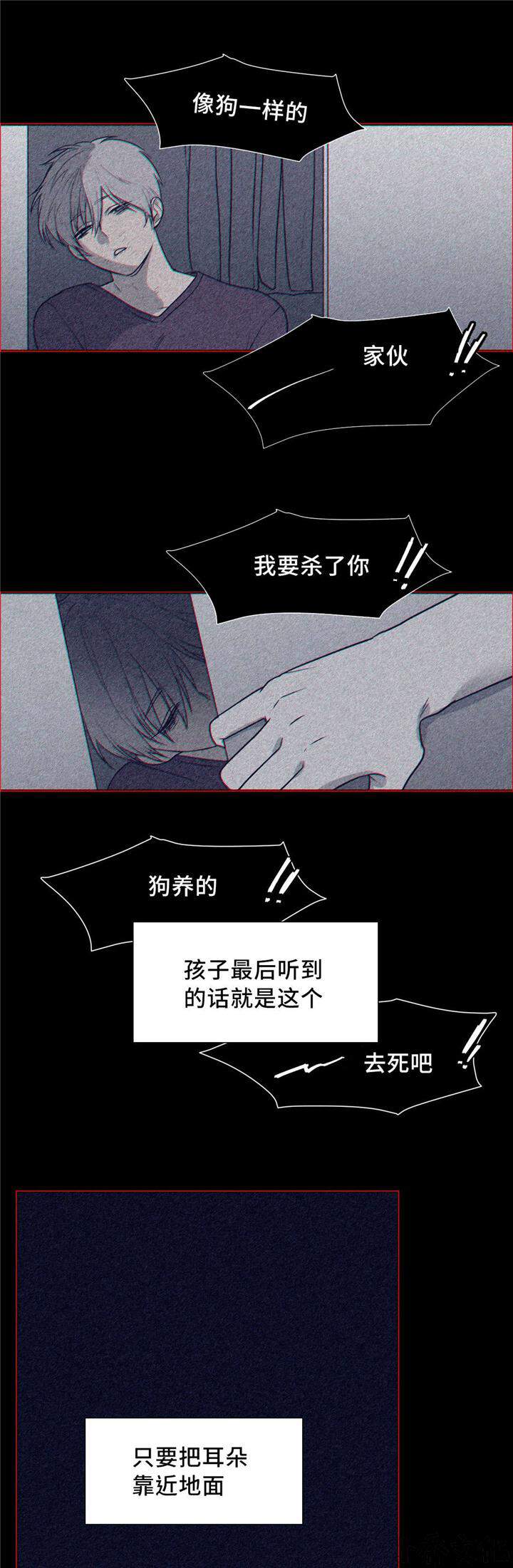 第13章 你没事吧-8