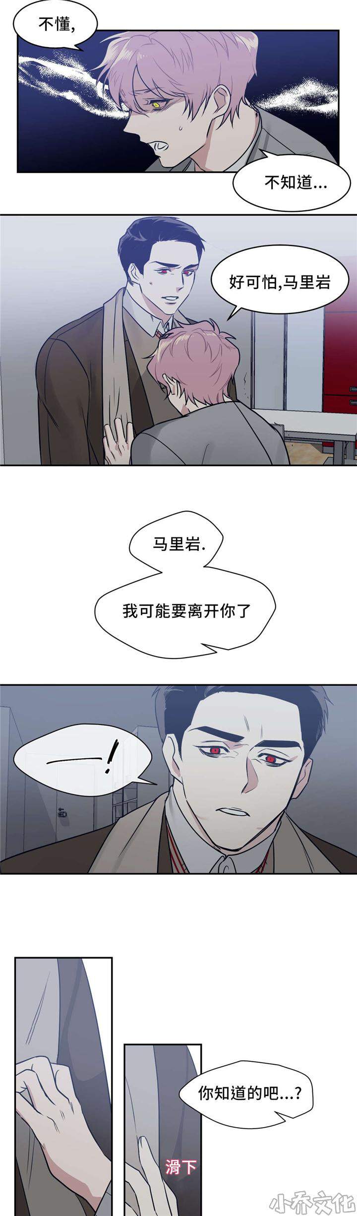 第19章 不要担心-7