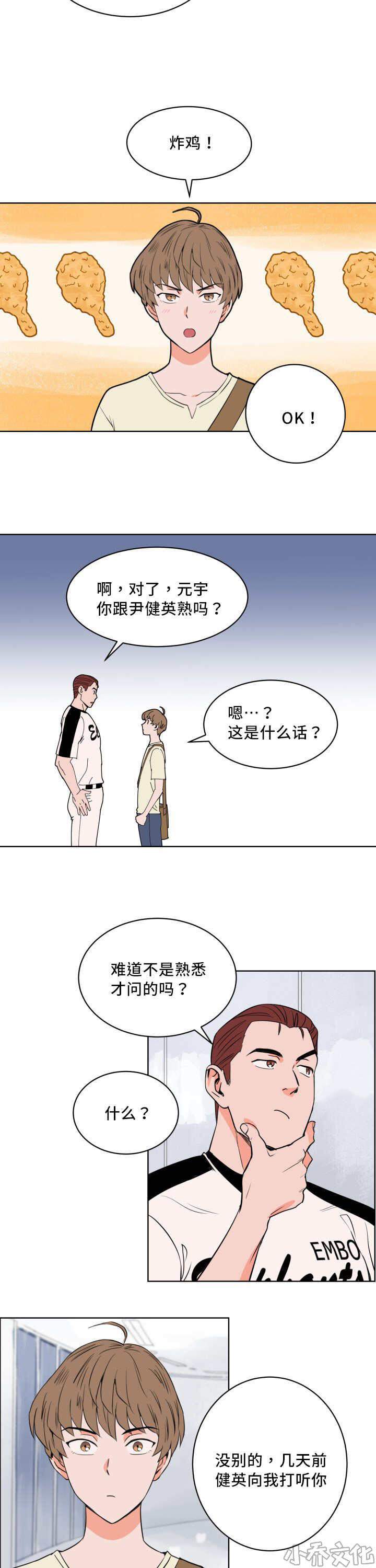 第13章 忘带证件-11