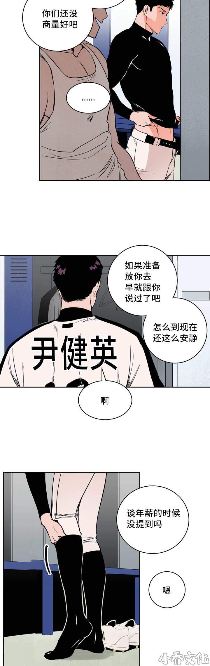 第21章 我先走了-8