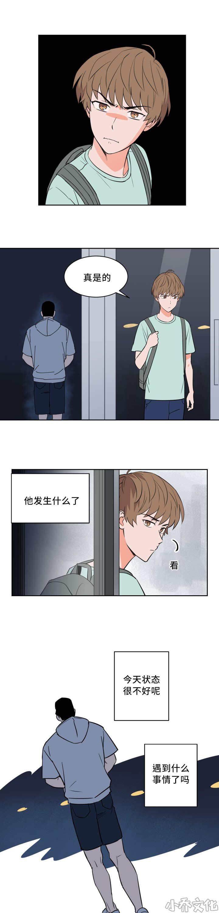 第40章 多次失误-4