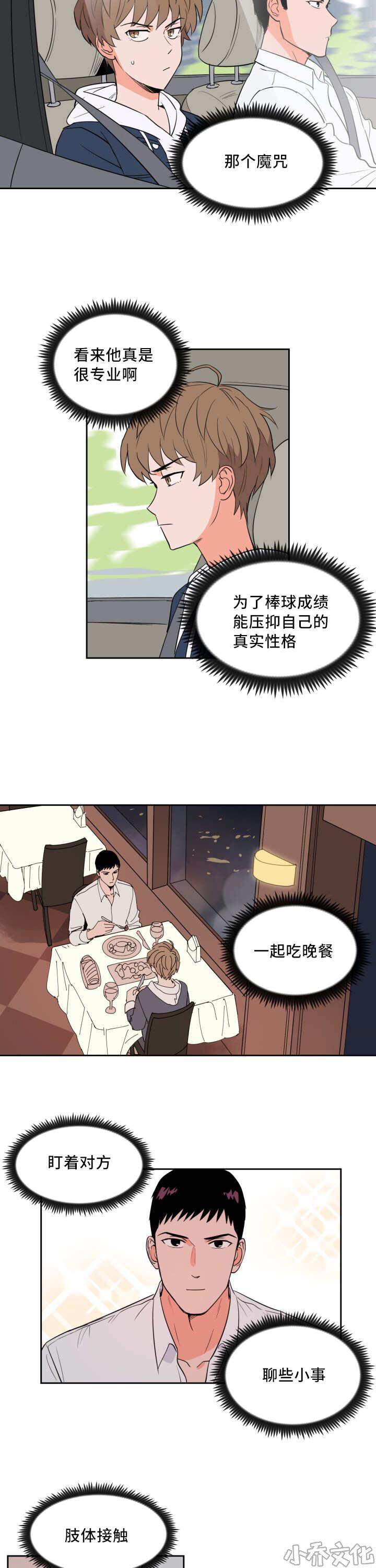 第47章 那个魔咒-7