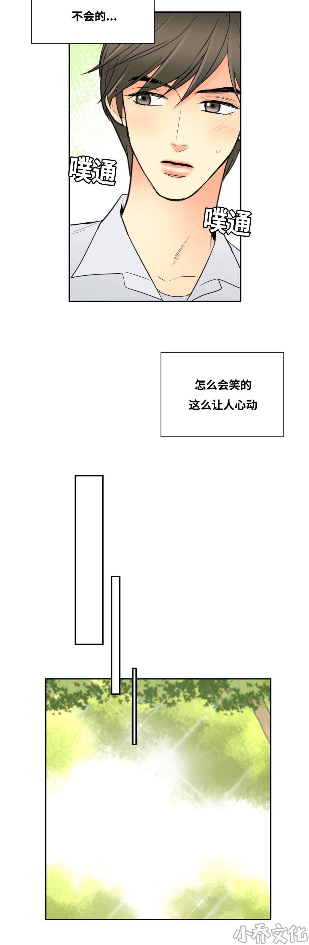 第12章 因为申宇-13