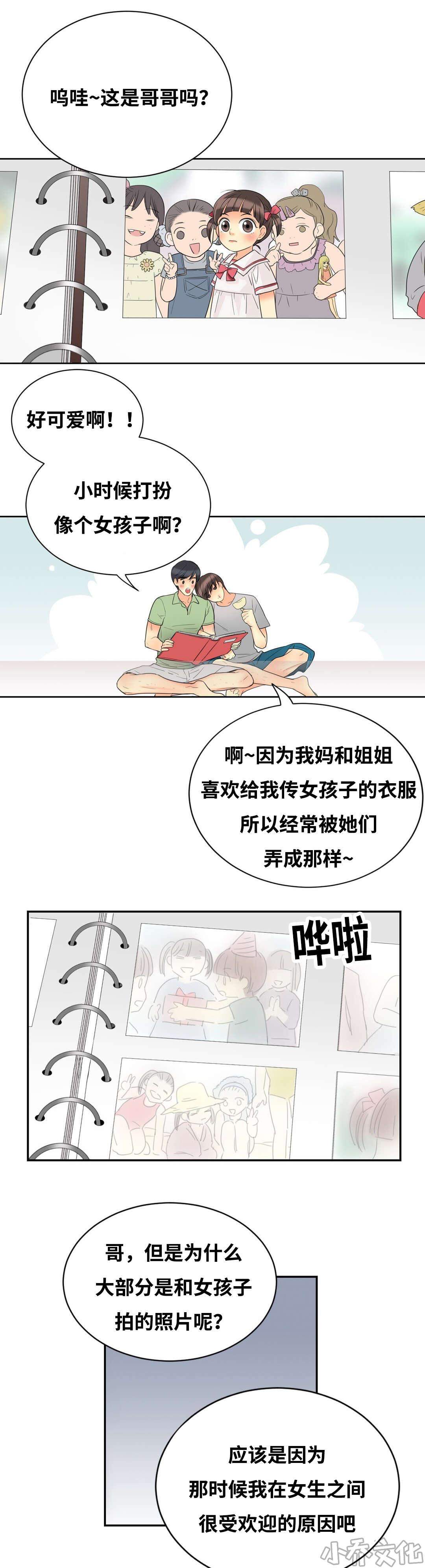 第19章 撞见-6