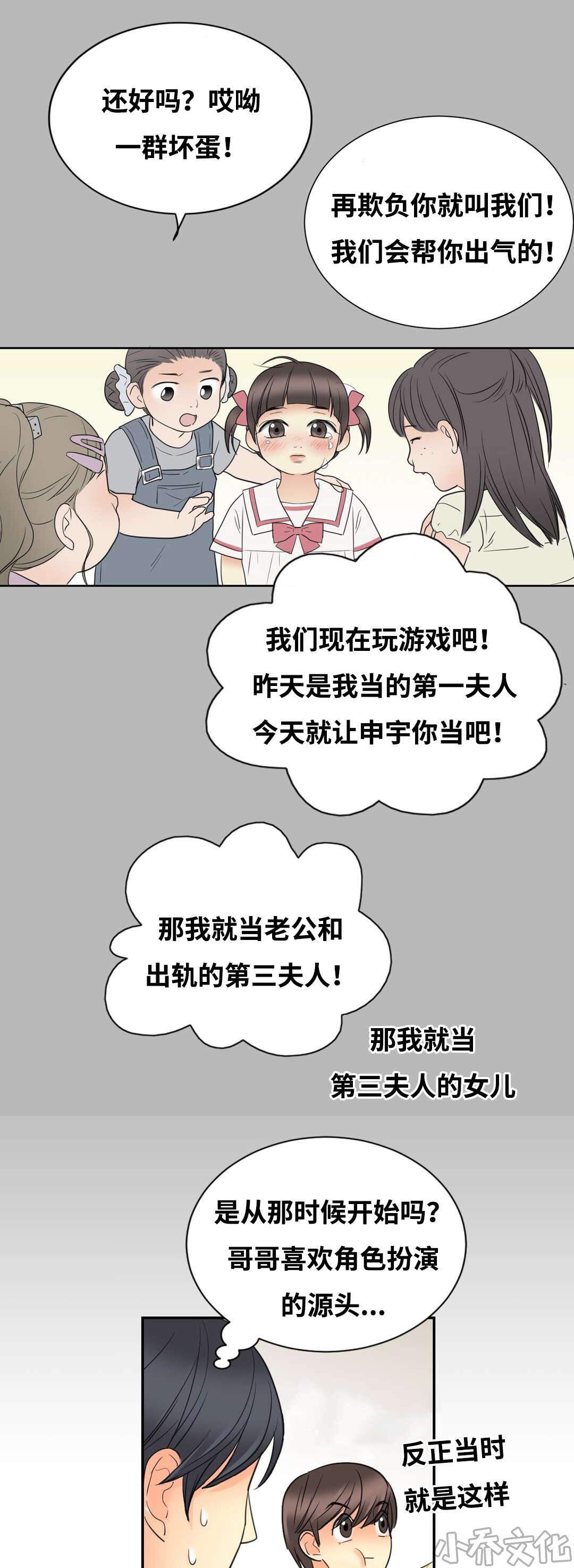 第19章 撞见-9