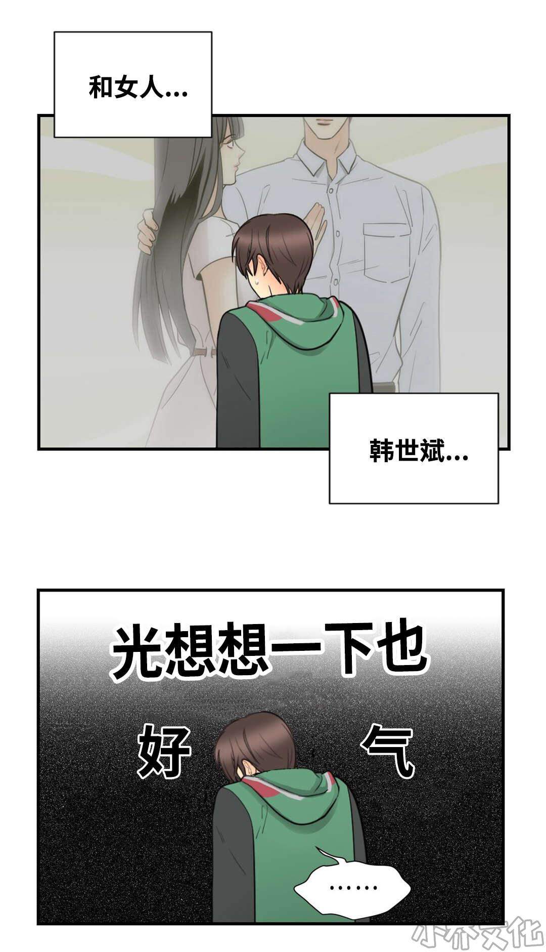 第32章 那个女人-10