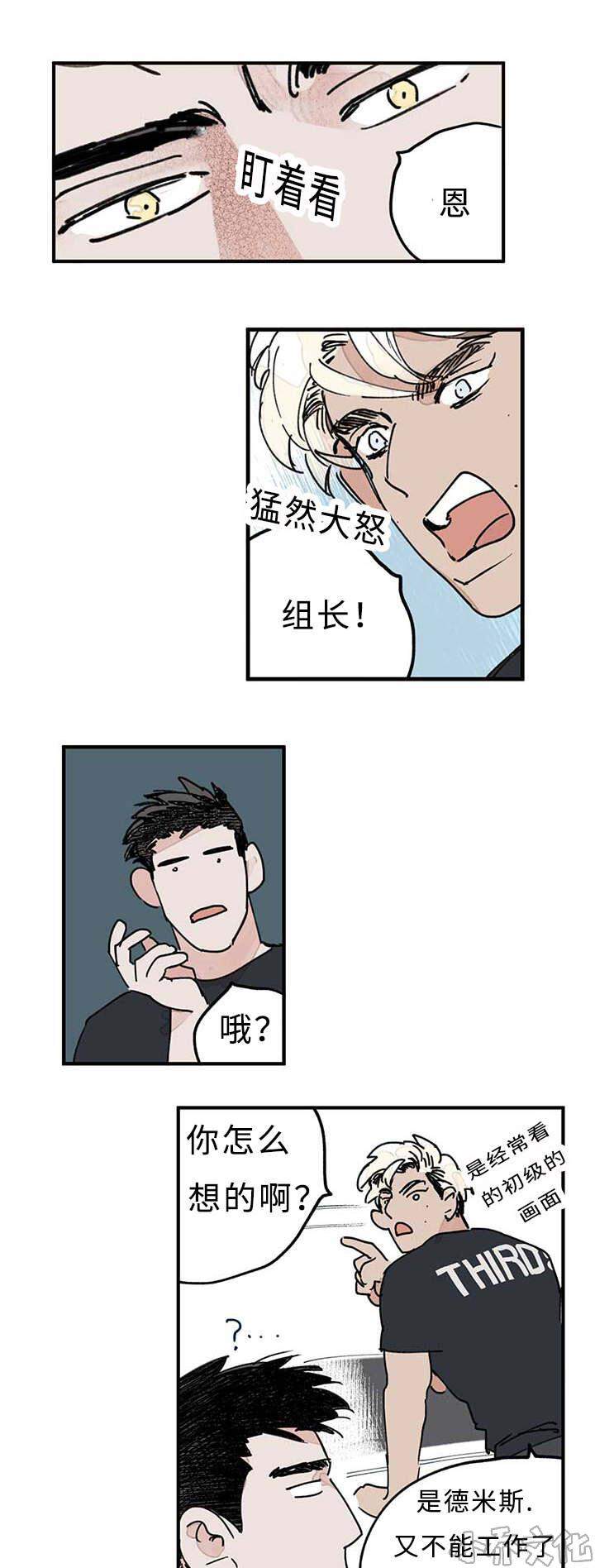 第14章 要做吗-8