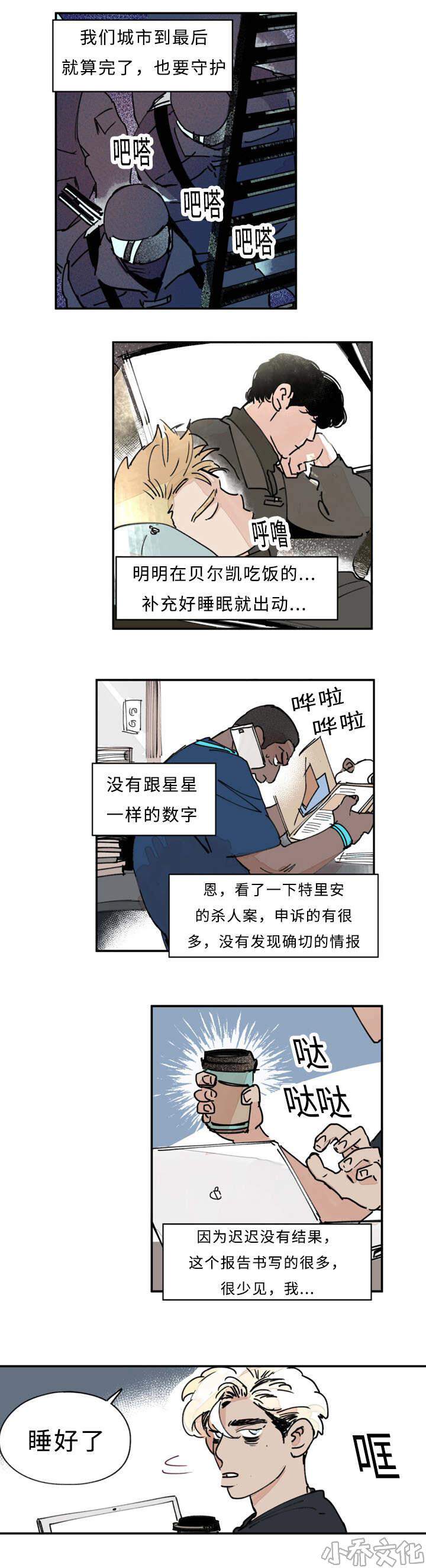 第15章 升温-6